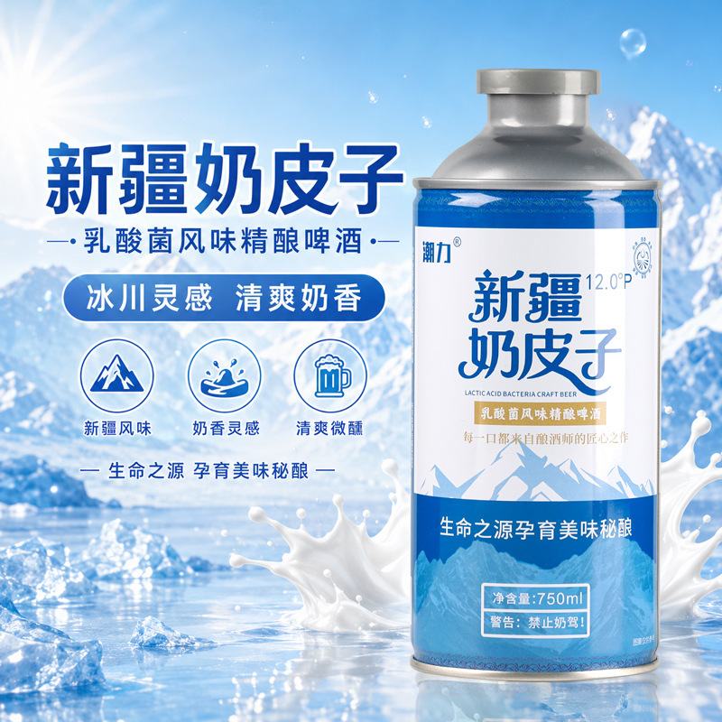 Xinjiang Milk Skin Beer Chinese Craft Brew 750ml*6 Cans Flavored Craft Beer Whole Box Wholesale Dropshipping Xinjiang Milk Skin Beer Chinese Craft Brew 750ml*6 Cans Flavored Craft Beer Whole Box Wholesale Dropshipping