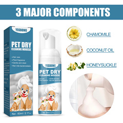 yegbong pet dry cleaning agent cat and dog bath dry cleaning foam shower gel no-wash deodorizing pet supplies
