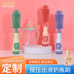 圧出液哺乳瓶ブラシ多機能加液貯蔵カップブラシ保温カップシリコン洗浄ブラシ乳首ブラシセット