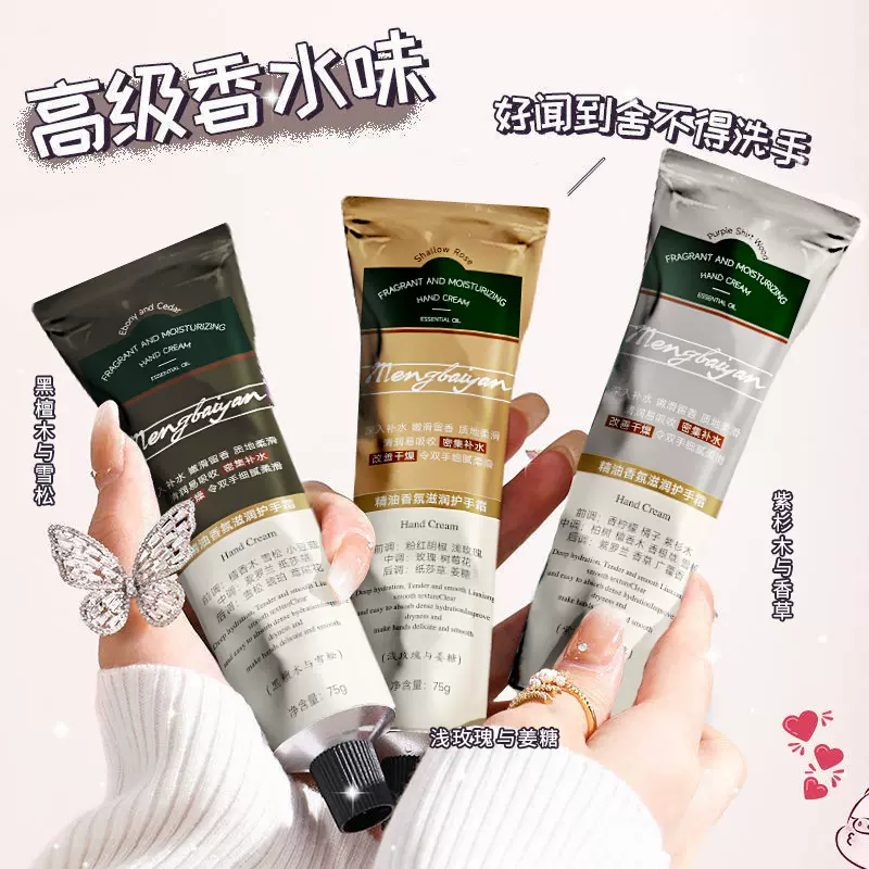 精油香氛护手霜厂家批发补水保湿防干裂儿童手霜正品伴手礼福利品