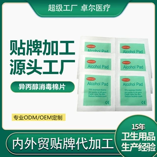 定制70%异丙醇消毒湿巾独立单片包装清洁去油污实验室杀菌IPA绿色