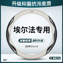 适用于丰田埃尔法方向盘套10-21款翻毛碳纤维汽车把套