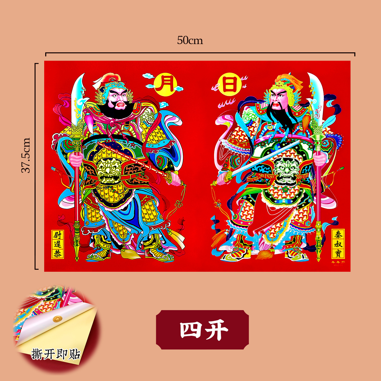 2026 god of wealth flocking door sticker with self-adhesive home painting door-god sun and moon fortune new year couplet new year painting stall wholesale