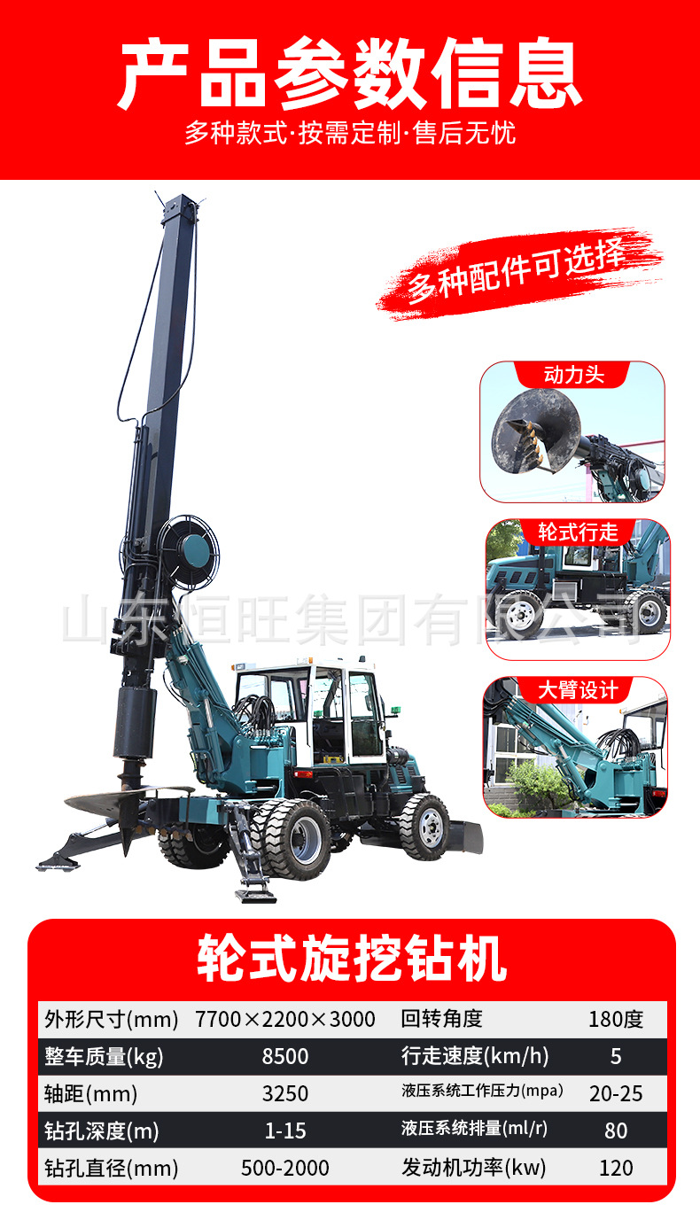 旋挖钻机详情页790_05