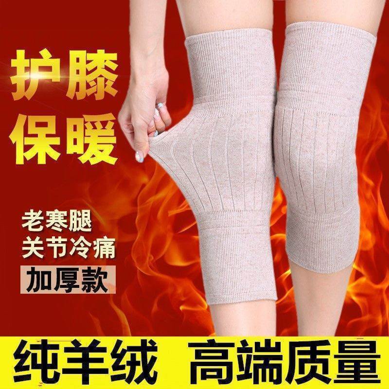 秋冬护膝加长男女保暖袜套老寒腿老人加厚过膝长筒袜关节护腿套|undefined