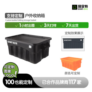 定制黑化露营收纳箱户外车载后备箱大容量多功能塑料加厚整理箱-阿里巴巴