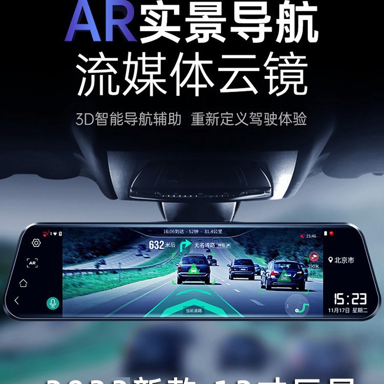 드라이브 레코더 2024 새로운 전면 및 후면 듀얼 카메라 스트리밍 미디어 백미러 지능형 내비게이션 반전 이미지 올인원 머신