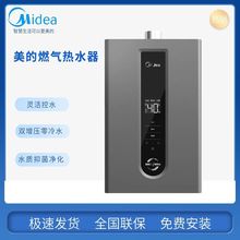 Midea/美的JSQ25-NT1pro燃气热水器水伺服玲珑增压恒温一级13升