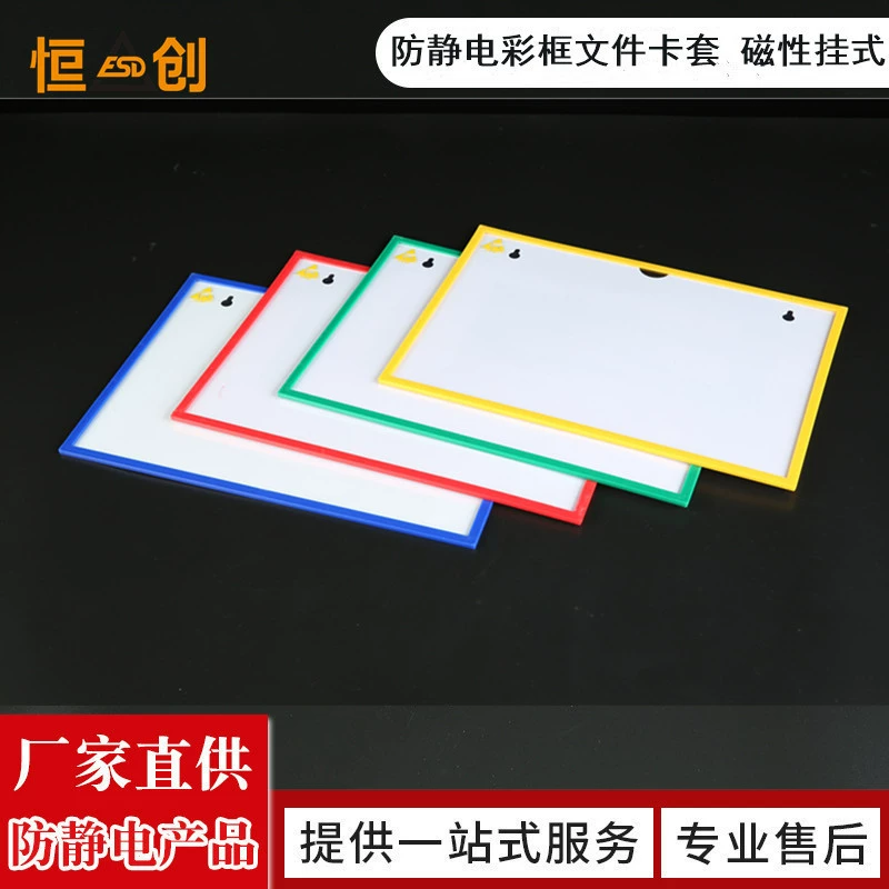 Поставка мастерской, руководство по домашним заданию, обложка для книги, антистатическая магнитная жесткая резиновая обложка, желтый антистатический держатель для карточек с файлами, оптовая продажа