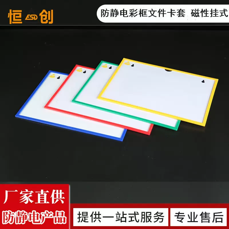供应车间作业指导书套防静电磁性硬胶套 黄色防静电文件卡套批发