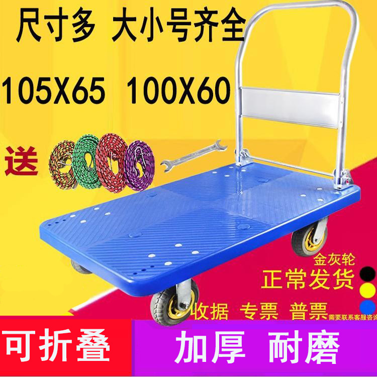 加厚平板车拖车折叠手推车拉货车搬运车推货车小推车小拉车