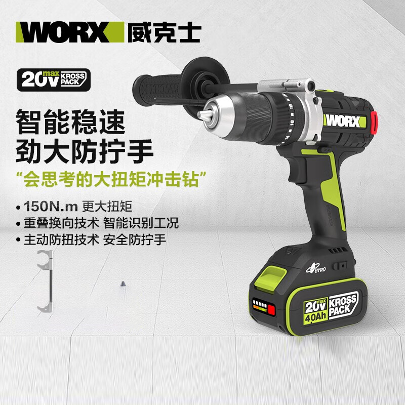 WEX WORX WU377.9 taladro de impacto sin escobillas batería de litio taladro de mano taladro de pistola taladro de pared eléctrico