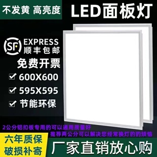�W�l����600x600ledƽ����X�۰弯�ɵ��ʯ���V�ް�60x60���P