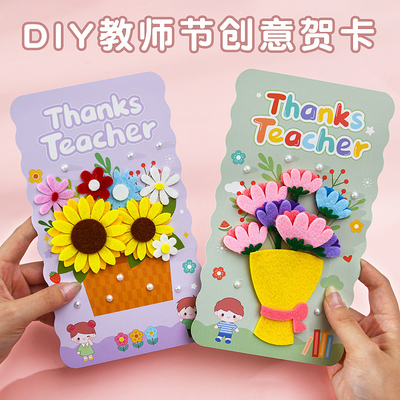 教師の日の手作りグリーティングカード子供diy親子で立体花束カード幼稚園を作って先生にプレゼントします|undefined