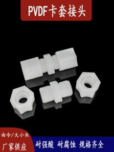 ����ֱͨ׃�����^�ķ�PVDF���׽��^��С�^FEPPFA�ܽ��^�͏��ḯ�g