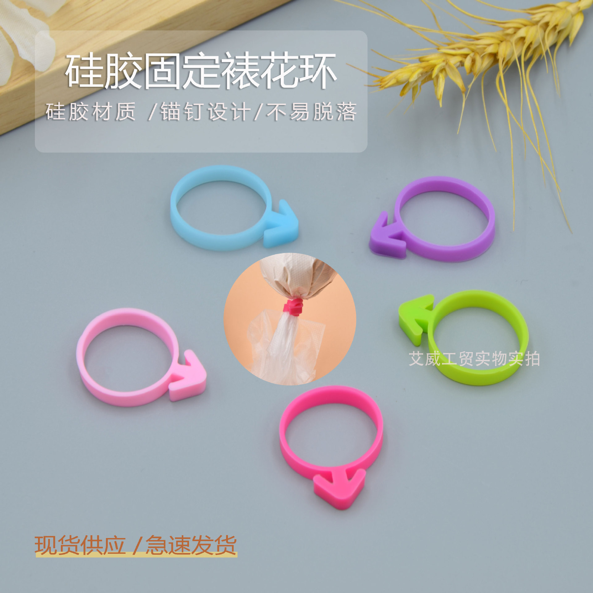 Wholesale Piping Bag Fixing Ring, Cross-Border Piping Bag Silicone Tie Sealing Ring, Fixing Ring, Binding Ring, Baking Tool
