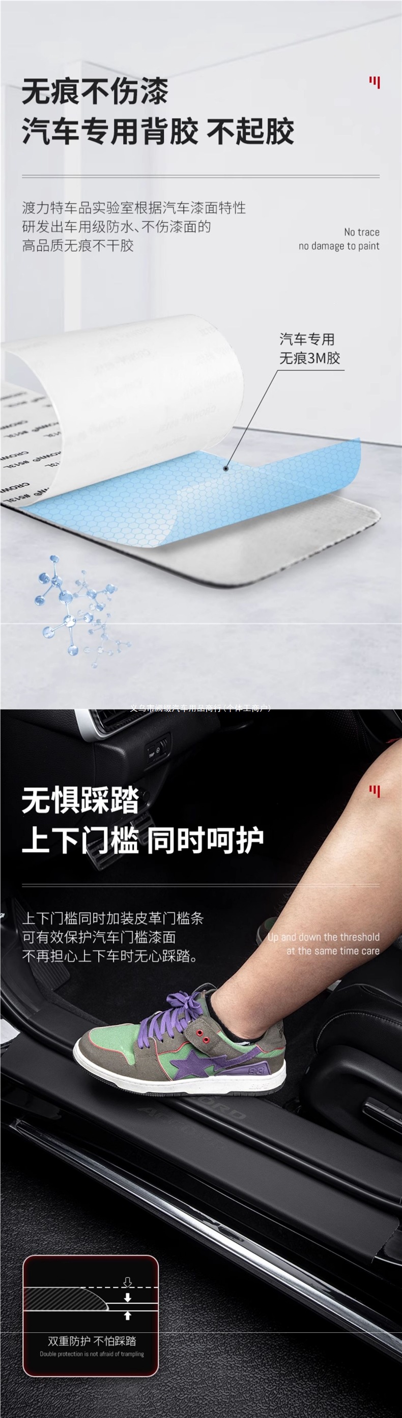 Suitable for Changan Qiyuan Q05 door sill protector, a complete set of car interior accessories for modification and decoration