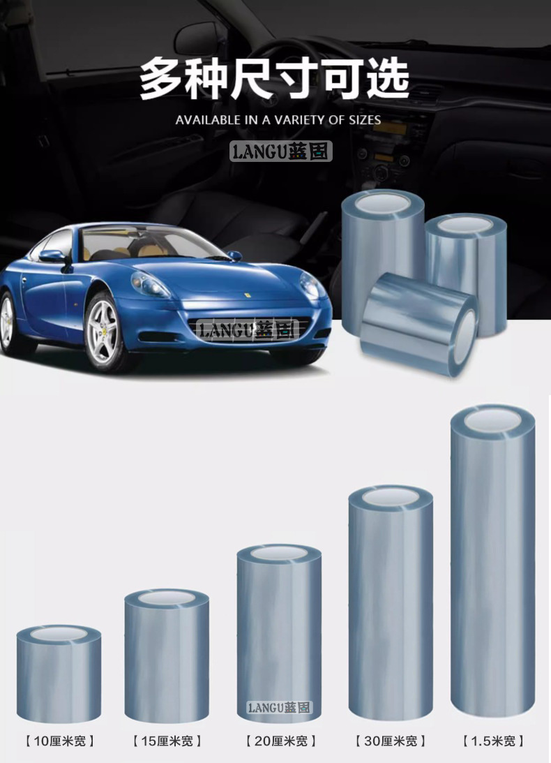 Car Protective Film Transparent Paint Invisible Car Clothing Film Interior Threshold Door Panel Door Bowl Rhino Leather Anti-Scratch and Anti-Kick Film