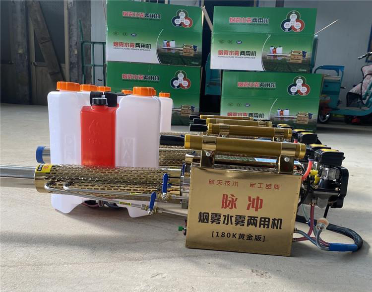 烟雾水雾两用机 型号BT-180K  库号M376046