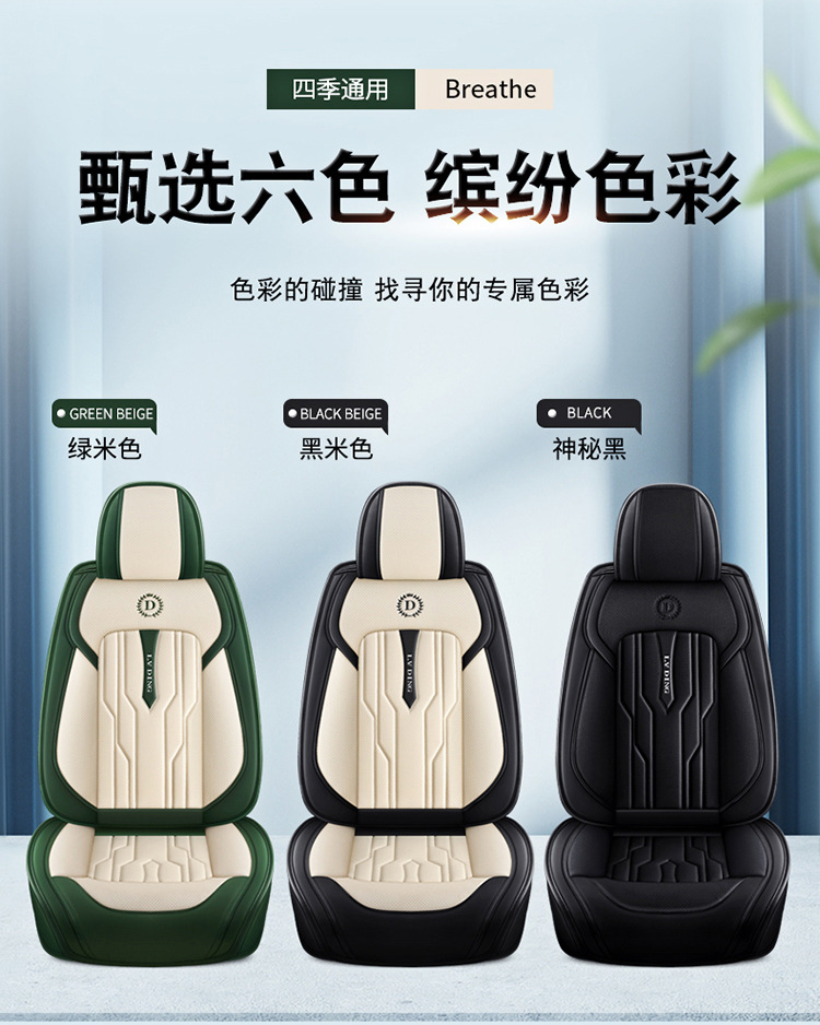 Hot-Selling Wholesale All-Season Seat Cushions 3D Full-Surround Car Seat Covers Full Leather Sedan Seat Covers Manufacturer Wholesale