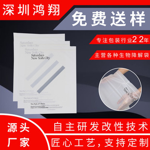 Manufacturer Produces Clothing Packaging Pla+Pbat Fully Biodegradable Plastic Bags, Self-Sealing Bone Regeneration Plastic Bags