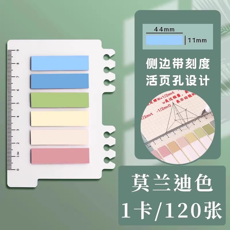 Morandi color etiqueta adhesiva etiqueta pequeña tira marca marcador de índice de papel indicador fluorescente etiqueta