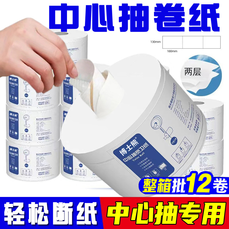 Factory wholesale hotel airport business center large roll paper 2-layer shopping mall toilet large plate paper