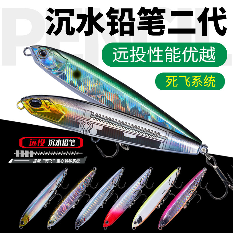 Flying ghost second generation submerged pencil dead flying system trembling sink far cast cocked bass fake bait slowly sink Luya bait wholesale