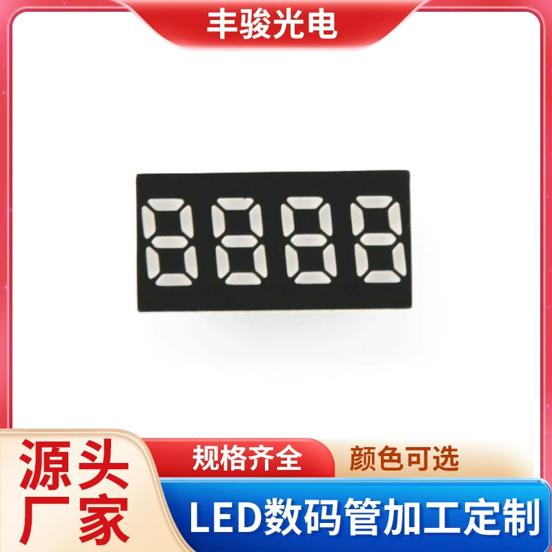 Шэньчжэнь F2454AH четыре цифровые трубки красный синий желтый зеленый оранжевый привели яркий цифровой экран производителей оптом