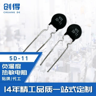 NTC热敏电阻5d-1插件全系列 负温度系数小黑头稳定性强 库存量大