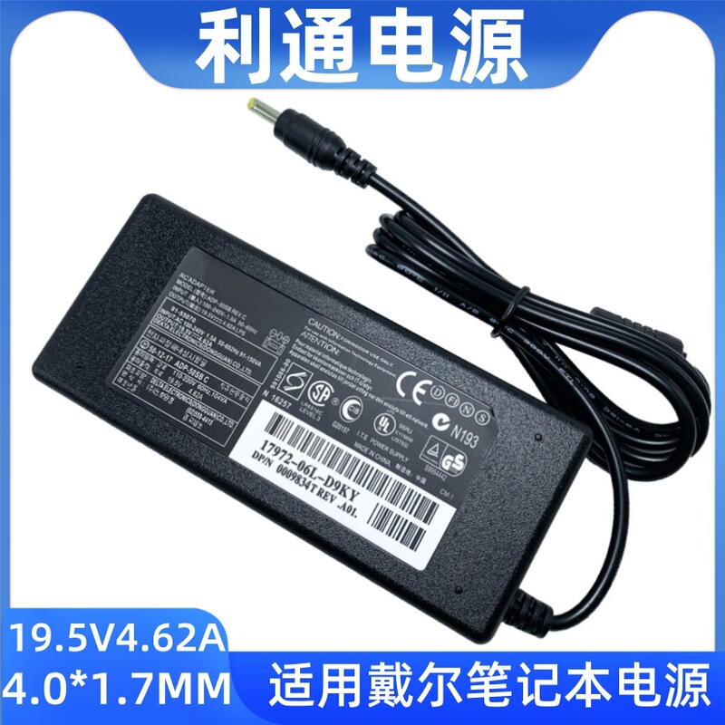 Suitable for Dell Laptop Power Supply 19.5V4.62A Power Adapter Dell 90W Small Port Computer Charger Suitable for Dell Laptop Power Supply 19.5V4.62A Power Adapter Dell 90W Small Port Computer Charger