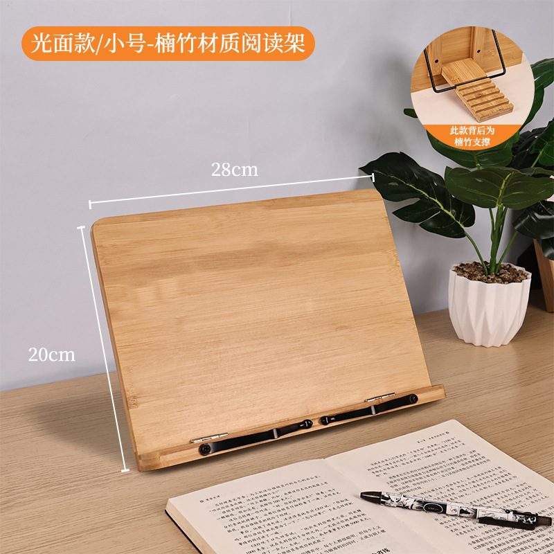 読書スタンド読書スタンド読書ホルダー固定本ブックスタンド子供用デスクトップサポート圧書托神器楠竹|undefined