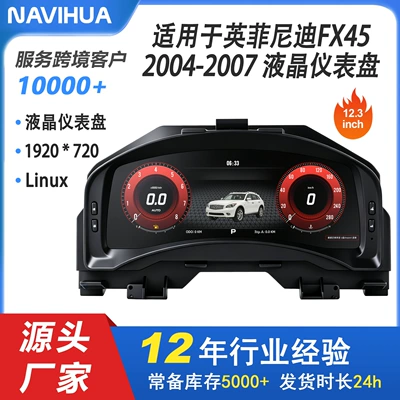 Suitable for 03-09 Infiniti Fx35/45 Models, the Full Lcd Instrument Panel Supports Carplay Function and Can Be Installed Without Any Damage (automobile instrument)