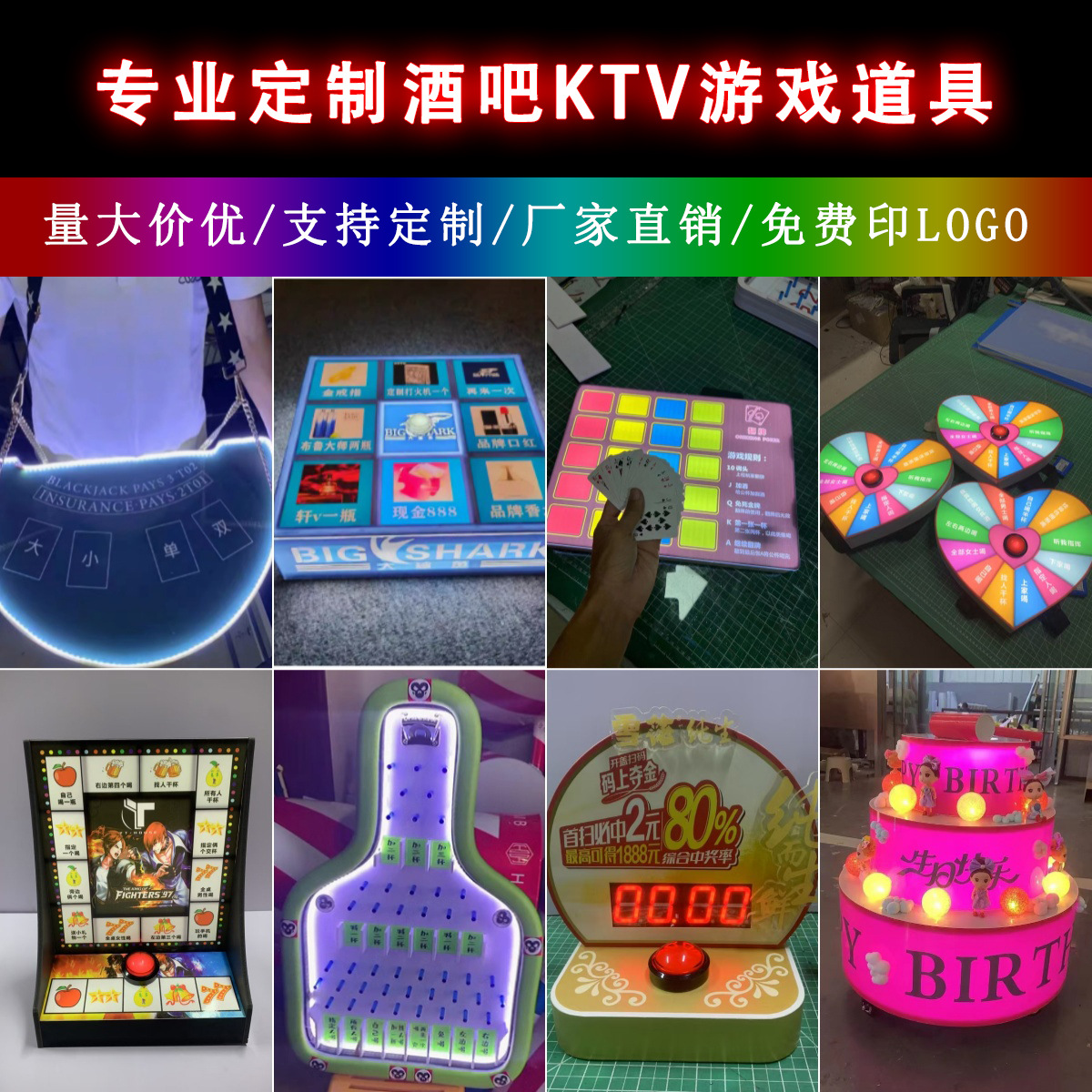 酒吧游戏道具KTV转盘机LED巡场牌桌幸运大转盘机整蛊转盘