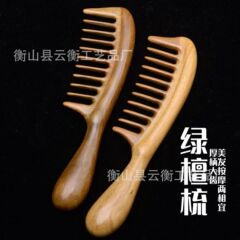 緑檀木櫛幅歯巻き櫛細い歯長い髪櫛女性マッサージ木櫛1-26幅歯厚柄木櫛大歯