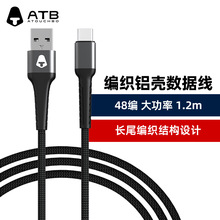 ATB���u20w���ٳ��Pd΢��Usb����C�ͳ������|�m��iPhone16