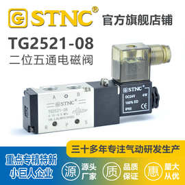 STNC索诺天工TG系列电磁阀直销TG2311/2521二位五通气动控制阀