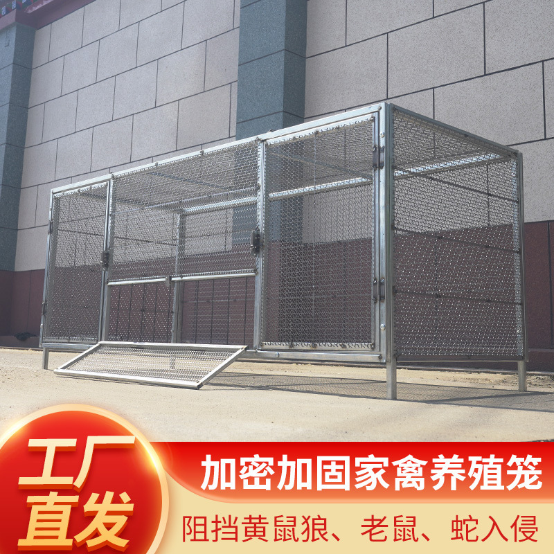Chicken Cage Household Outdoor Chicken Cage Breeding Cage Rabbit Cage Pigeon Cage Chicken Coop Large Encryption Cage Anti-Weasel Chicken Cage Household Outdoor Chicken Cage Breeding Cage Rabbit Cage Pigeon Cage Chicken Coop Large Encryption Cage Anti-Weasel