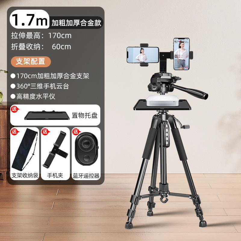2025新款手机专用支架直播设备全套专业落地式三脚架户外摄影便携|undefined