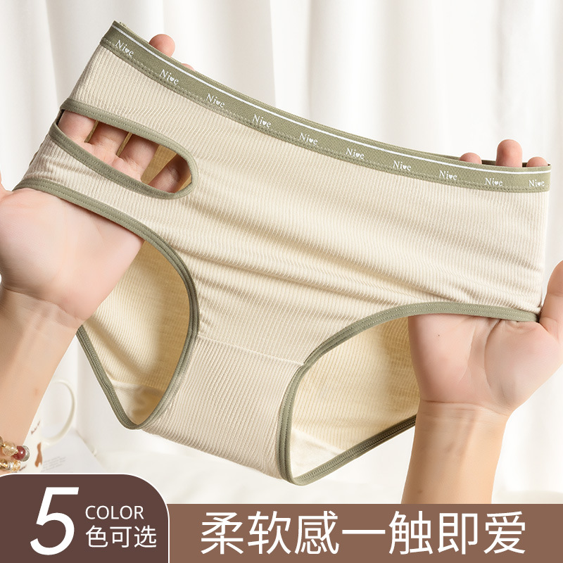 Ropa interior sin costuras, antibacteriano femenino, doble entrepierna, nueva cintura media, agradable para la piel, transpirable, estilo deportivo sexy americano, ropa interior femenina