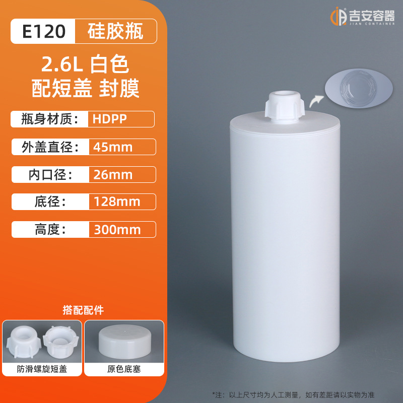 ��������2600cc�㽺��Ͳ2.6L�������㽺Ͳ�轺����2600ML�轺��Ͳ