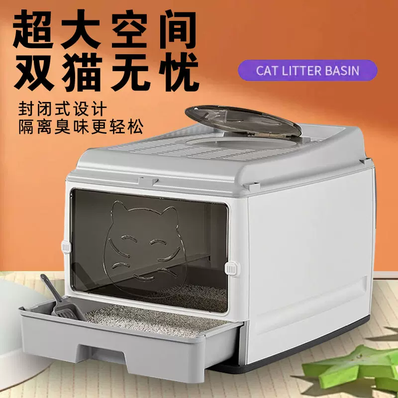 超大号全封闭猫砂盆抽屉双门升级款猫厕所超大空间无忧隔臭防侧漏