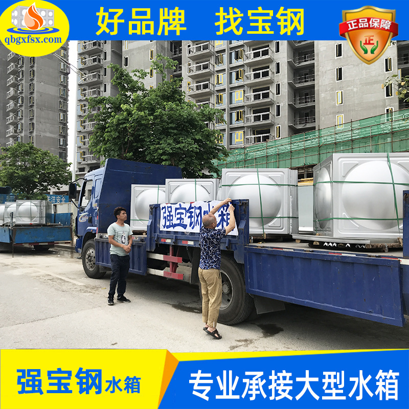 不锈钢水箱 大型不锈钢消防水箱 304生活不锈钢水箱厂家直供