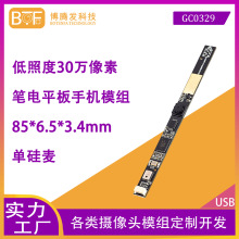 30�fUSB���gc0329�Pӛ���z���^ģ�MNB����С�R�^�V��C���C����