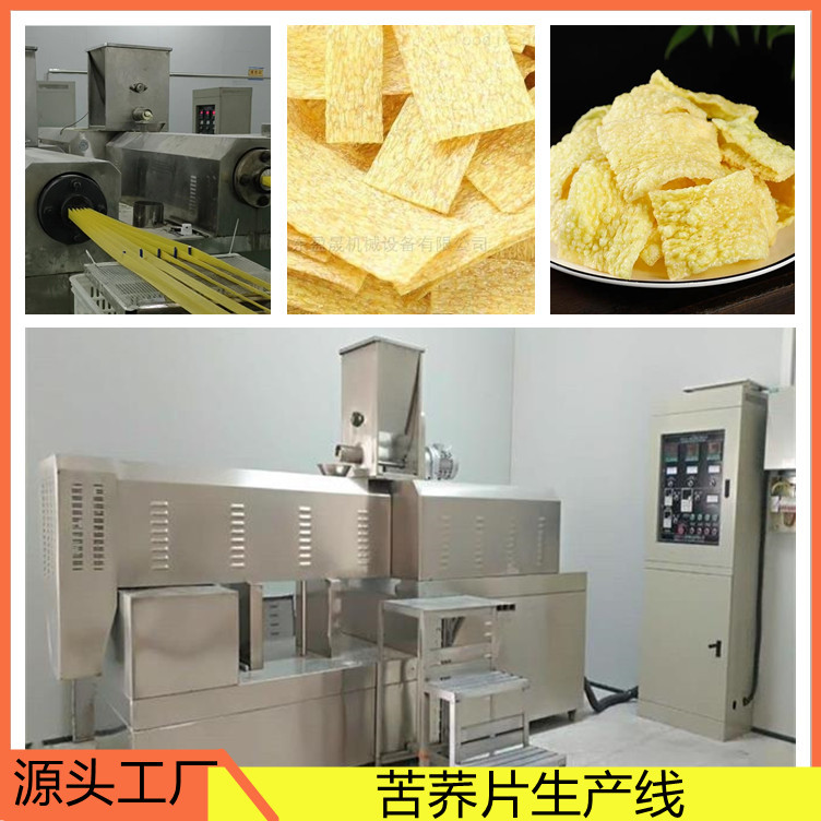 苦荞片膨化机 亚麻籽酥生产线 油炸苦荞管生产线 小型食品膨化机