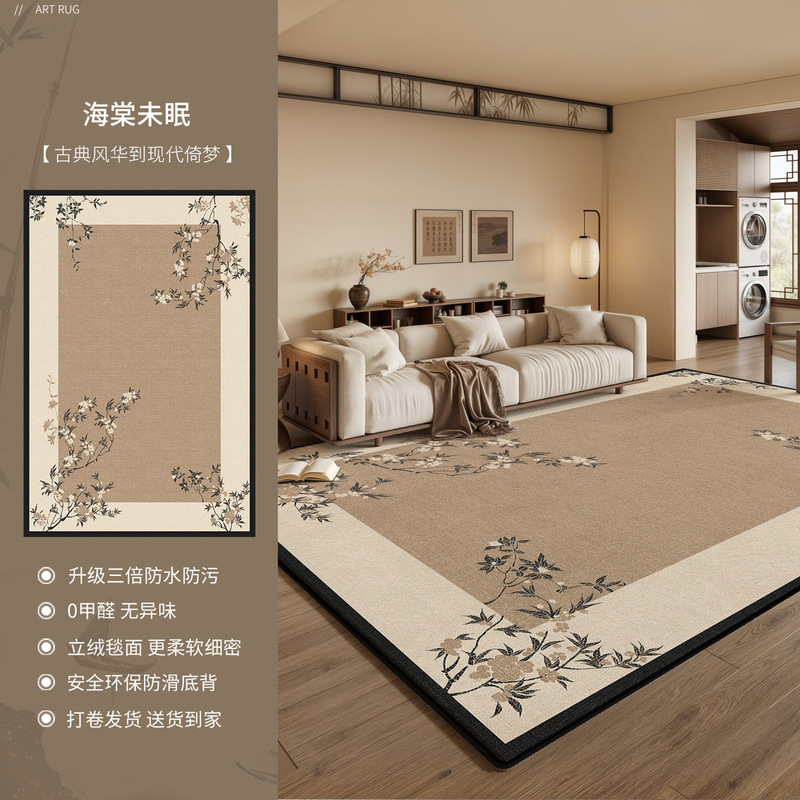 新しい中国風のカーペット、リビングルーム、汚れにくくお手入れが簡単、2025年の新しいスタイル、洗濯不要、ミッドセンチュリースタイル、高級ソファ、寝室のフロアマット|undefined