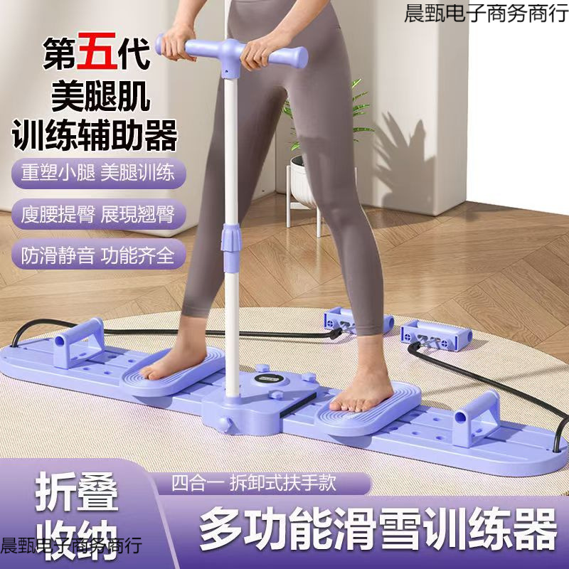 Postpartum Repair Home Muscle Shaping Leg Aerobic Ski Exercise Machine Trainer Pelvic Floor Fitness Equipment Home Beautiful Legs
