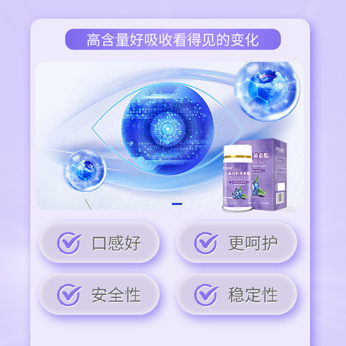 Blueberry Lutein Esters Tablets Manufacturer Direct Sales, Same as Physical Store Blueberry Lutein Esters Tablets, Wholesale Lutein