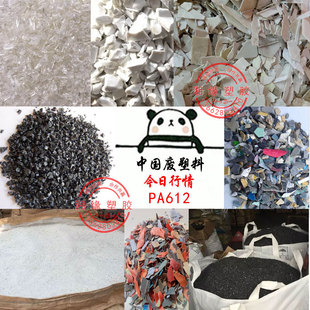 Recycle pa612 water outlet/158L 151L/PA612 water outlet/Black pa612 waste