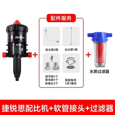 Portable car washer Machine Wax Water Liquid Proportioning - jierris-standard-proportioning-machine-ball-valve-filter